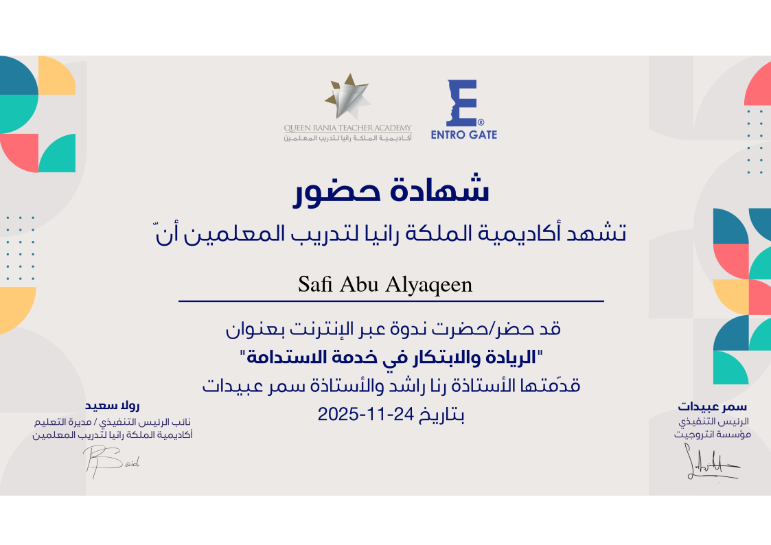 Credential