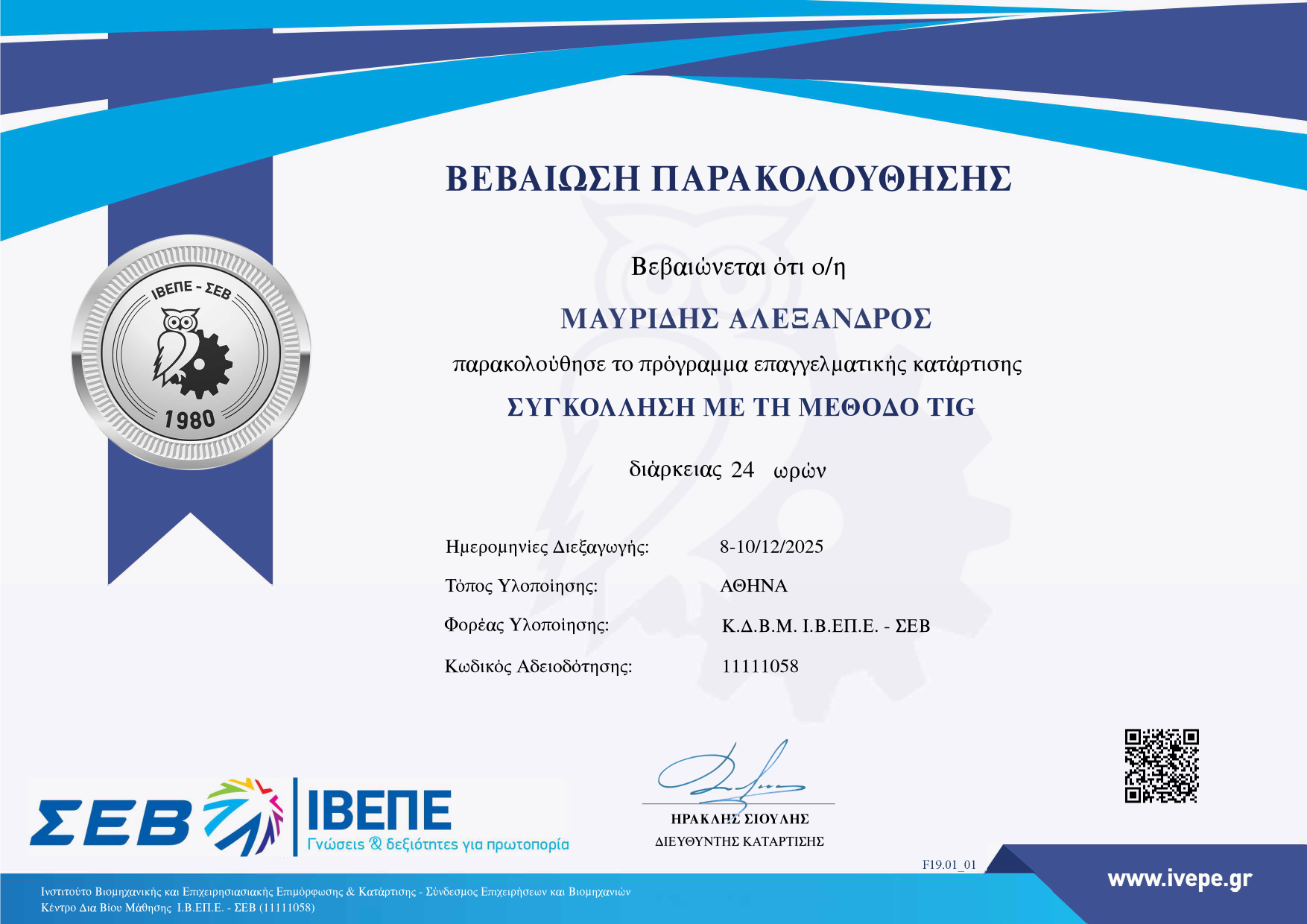 Credential