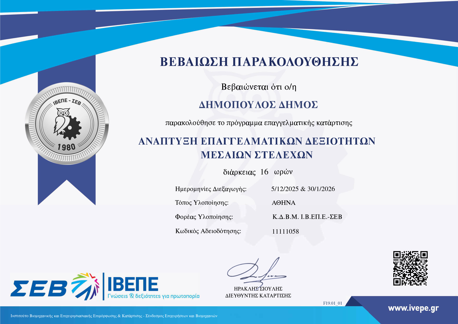 Credential