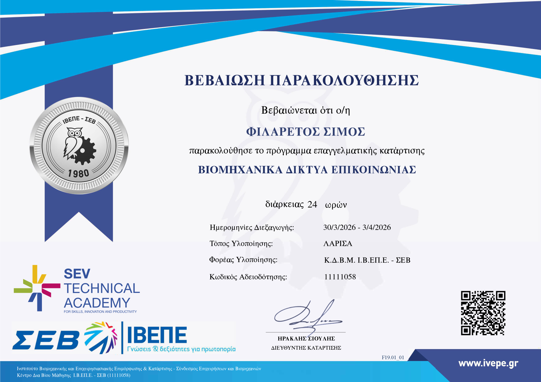 Credential