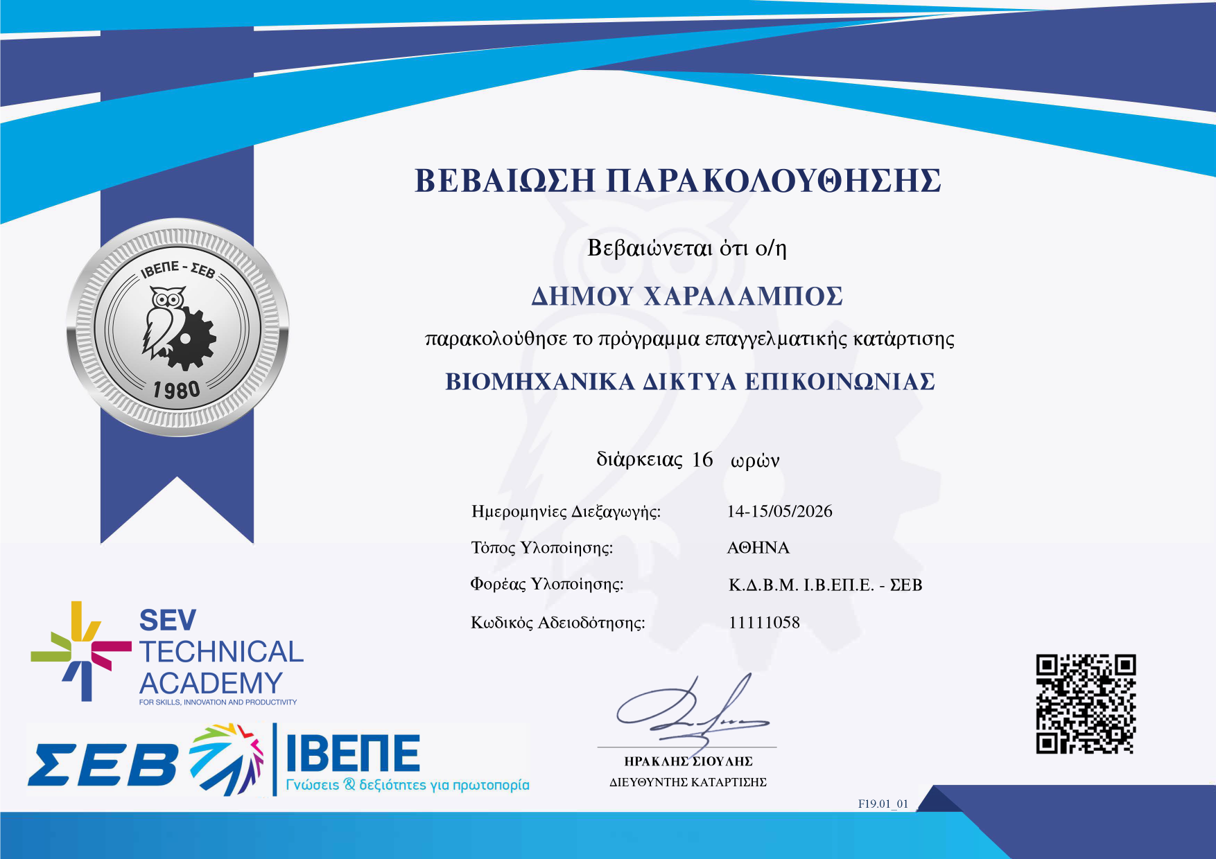Credential