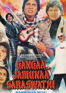 Gangaa Jamunaa Saraswati	