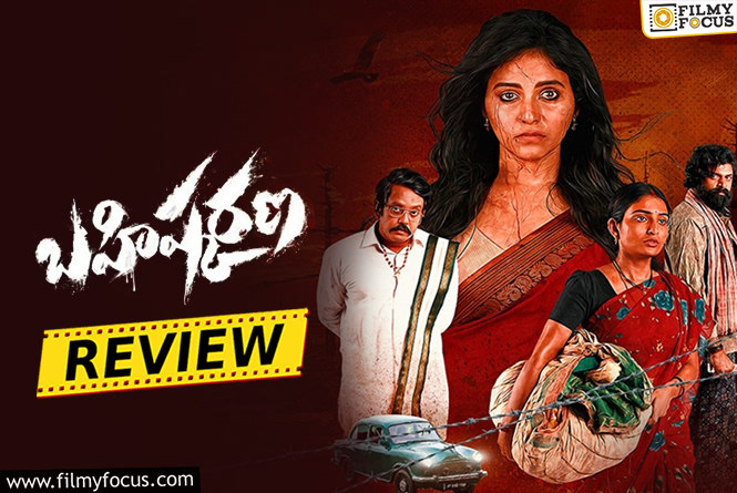 Bahishkarana Web Series Review & Rating!
