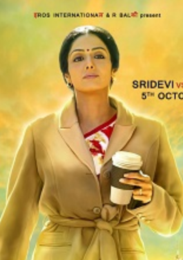 English Vinglish image