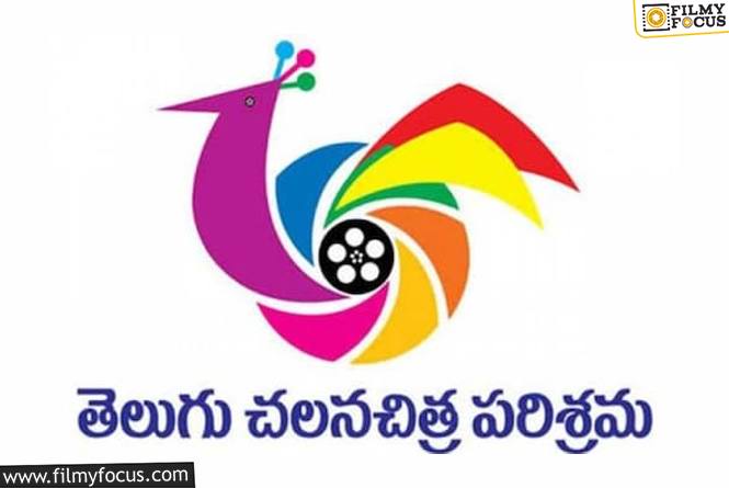 Film Chamber Responds Konda Surekha Comments