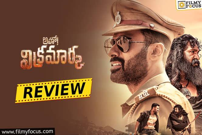 Aho Vikramaarka Movie Review & Rating!