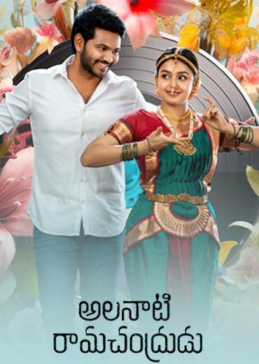 Alanaati Ramachandrudu Movie Review & Rating!