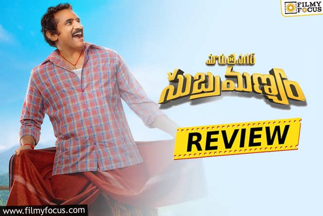 Maruthi Nagar Subramanyam Movie Review & Rating!