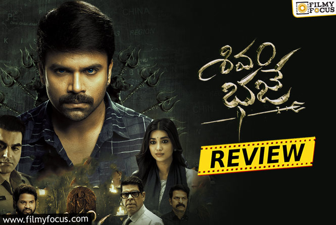 Shivam Bhaje Movie Review & Rating!