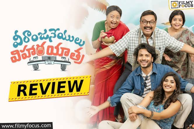 Veeranjaneyulu Vihara Yatra Movie Review & Rating!