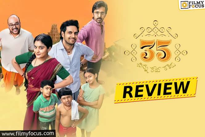 35 Chinna Katha Kaadu Movie Review & Rating!