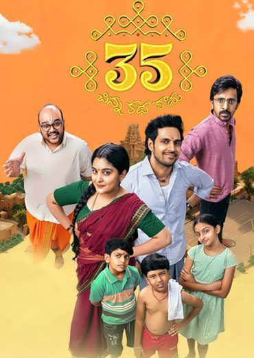 35 Chinna Katha Kaadu Movie Review & Rating!