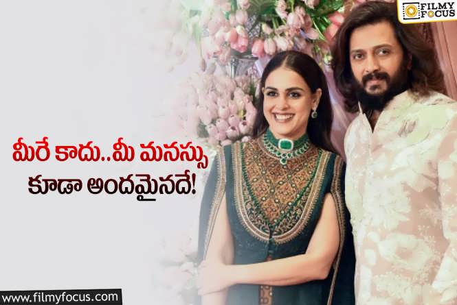 Genelia , Riteish Deshmukh: అవయవదానం చేస్తామని ప్రకటించిన జెనీలియా దంపతులు.. గ్రేట్ అంటూ?