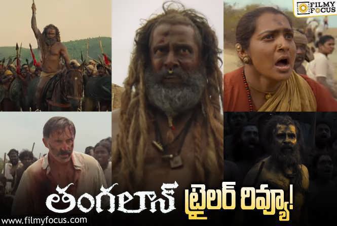 Thangalaan Trailer Review: లాస్ట్‌ షాట్‌ చూశాక.. ఈ సినిమా ఎప్పుడొస్తుంది అని అడగక మానరు!