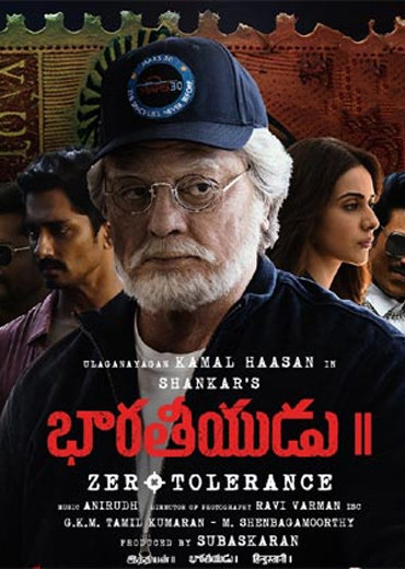Bharateeyudu 2 Review in Telugu: భారతీయుడు 2 సినిమా రివ్యూ & రేటింగ్!
