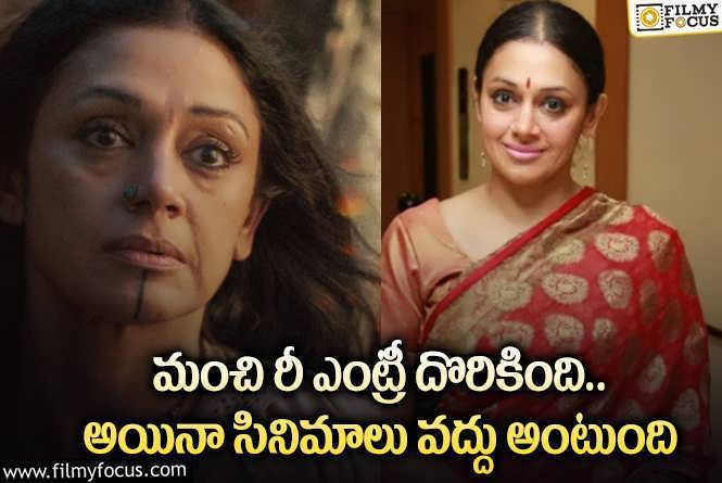 Shobana: సీనియర్ నటి శోభన షాకింగ్ డెసిషన్.. ఎందుకో అలా..!