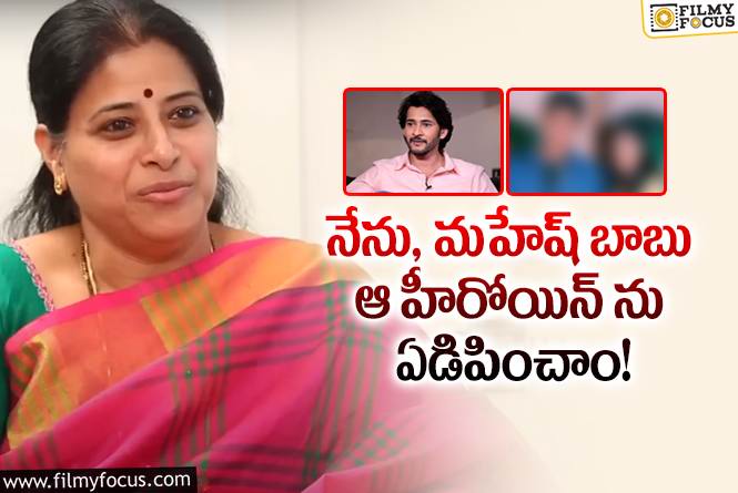 Actress Sudha: వైరల్ అవుతున్న ప్రముఖ నటి సుధ ఆసక్తికర వ్యాఖ్యలు!