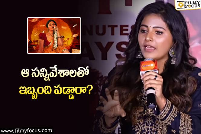 Anjali: ‘బహిష్కరణ’ బోల్డ్‌ సన్నివేశాల గురించి ఓపెన్‌ అయిన అంజలి.. ఏం చెప్పిందంటే?