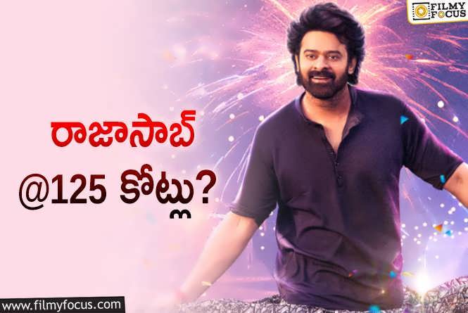 Prabhas: ప్రభాస్ రేంజ్ అది.. ‘రాజాసాబ్’ కి ఎంత తీసుకుంటున్నాడో తెలుసా?