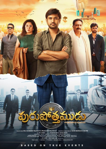 Purushothamudu Review in Telugu: పురుషోత్తముడు సినిమా రివ్యూ & రేటింగ్!