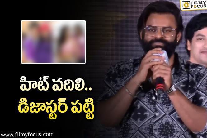 Sai Dharam Tej: సినిమా అటు ఇటు అయింది.. ఫలితం కూడా అంతే అయింది… ఎవరా హీరోలంటే?