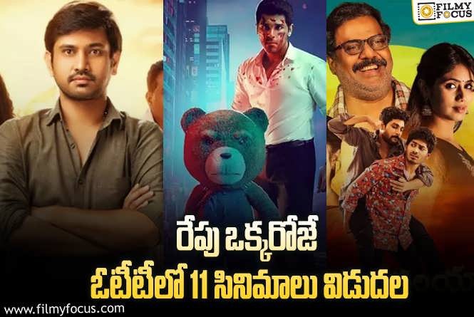 OTT Releases: ‘బడ్డీ’ తో పాటు ఈ వీకెండ్ కి ఓటీటీలో సందడి చేయబోతున్న 11 సినిమాలు/ సిరీస్..ల లిస్ట్.!