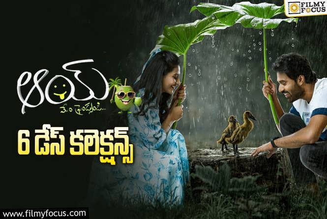 AAY Collections: లాభాల బాట పట్టిన ‘ఆయ్’ మూవీ.!