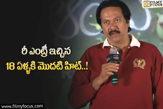 Vinod Kumar: వినోద్ కుమార్..సెకండ్ ఇన్నింగ్స్ కి బూస్టప్ అందినట్టేనా?