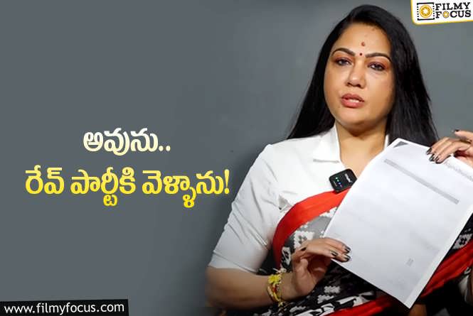 Hema: మొత్తానికి ఓపెన్ అయిన హేమ..!