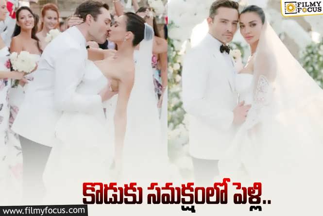 Amy Jackson Marriage Photos: ఎట్టకేలకు స్టార్‌ హీరోయిన్‌ పెళ్లి.. ఎవరూ ఊహించిన విధంగా..!