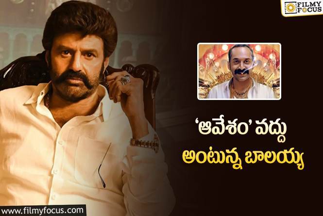 Balakrishna: బాలకృష్ణతో సూపర్ హిట్ సినిమా రీమేక్.. క్లారిటీ ఇదే.!