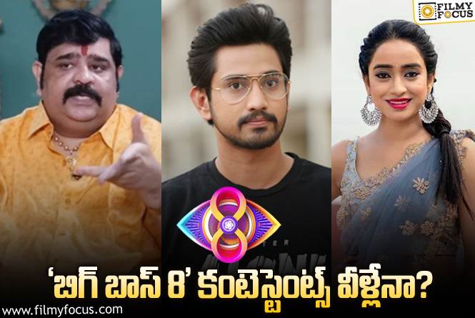 Bigg Boss 8 Contestants: ‘బిగ్ బాస్ 8’ ఈ లిస్ట్ అంతా ఫేకేనా..!