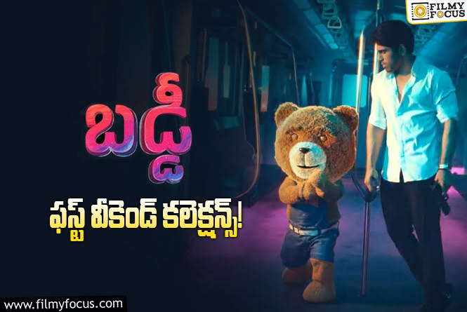 Buddy Collections: ‘బడ్డీ’ 3 రోజుల్లో ఎంత కలెక్ట్ చేసిందంటే?