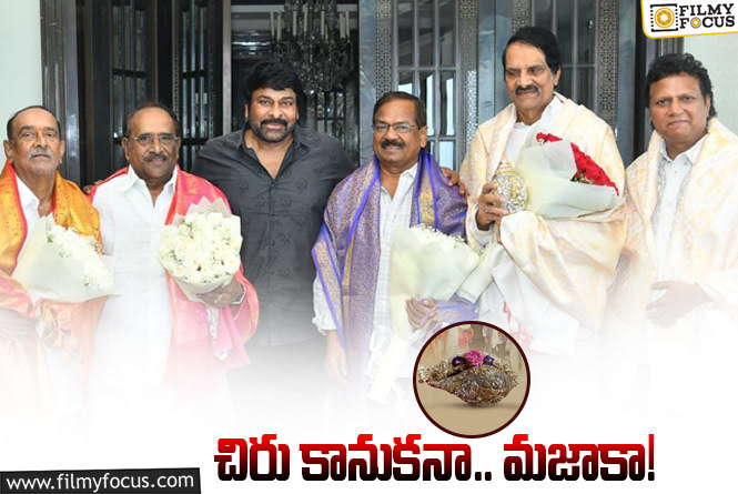 Chiranjeevi, Ashwini Dutt: ‘ఇంద్ర’ రీరిలీజ్‌ సెలబ్రేషన్‌.. అశ్వనీదత్‌కు చిరంజీవి సూపర్‌ కానుక..!