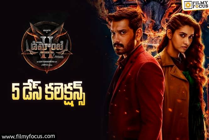 Demonte Colony 2 Collections: ‘డిమోంటి కాలనీ 2’ 5 రోజుల్లో ఎంత కలెక్ట్ చేసిందంటే?