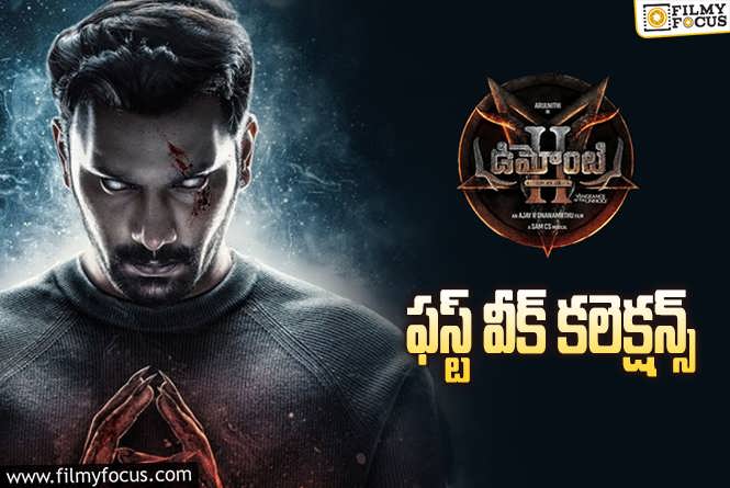 Demonte Colony 2 Collections: ‘డిమోంటి కాలనీ 2’ మొదటి వారం ఎంత కలెక్ట్ చేసిందంటే?