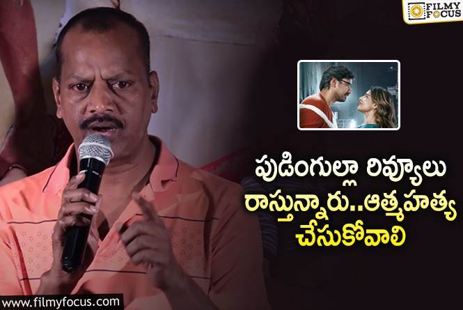 AS Ravi Kumar: డిజాస్టర్ టాక్.. రివ్యూలపై పడ్డ ‘తిరగబడరసామి’ డైరెక్టర్