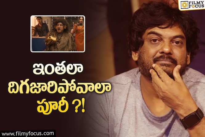 Puri Jagannadh: బ్రాండ్ వేల్యూ పోతుంది పూరీ జగన్.. ఇకనైనా జాగ్రత్త