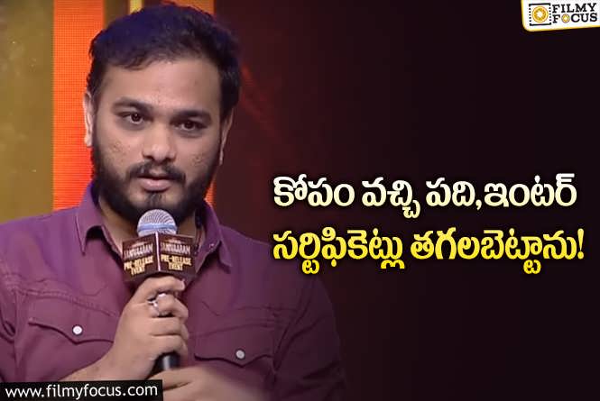 Srikanth Odela: సినిమాలపై ఇష్టంతో దసరా డైరెక్టర్ చేసిన పని తెలిస్తే షాకవ్వాల్సిందే!