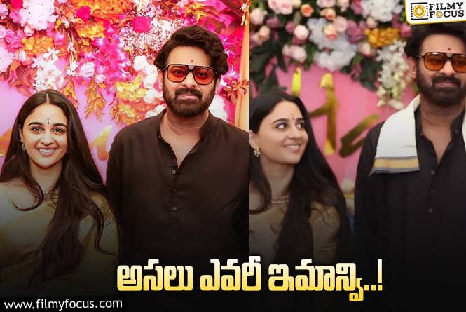 Imanvi: తొలి సినిమానే ఏకంగా ప్రభాస్ తో చేసేస్తుంది.. ఇమాన్వి బ్యాక్ గ్రౌండ్ ఏంటో తెలుసా?