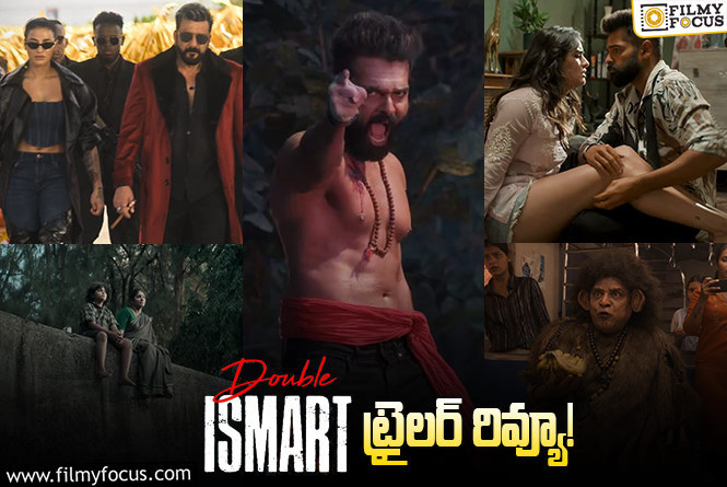 Double iSmart Trailer: ‘డబుల్ ఇస్మార్ట్’ ట్రైలర్ వచ్చేసింది.. ఎలా ఉందంటే?