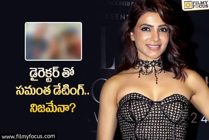 Samantha: సమంత కూడా రెండో పెళ్ళికి రెడీ అయ్యిందా?