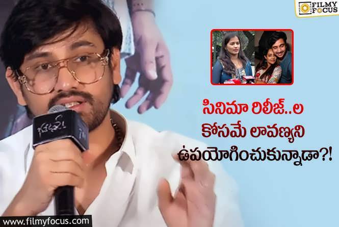 Raj Tarun, Lavanya: రాజ్ తరుణ్ – లావణ్య..ల కేసు.. అంత ఈజీగా సాల్వ్ అయిపోయిందా?