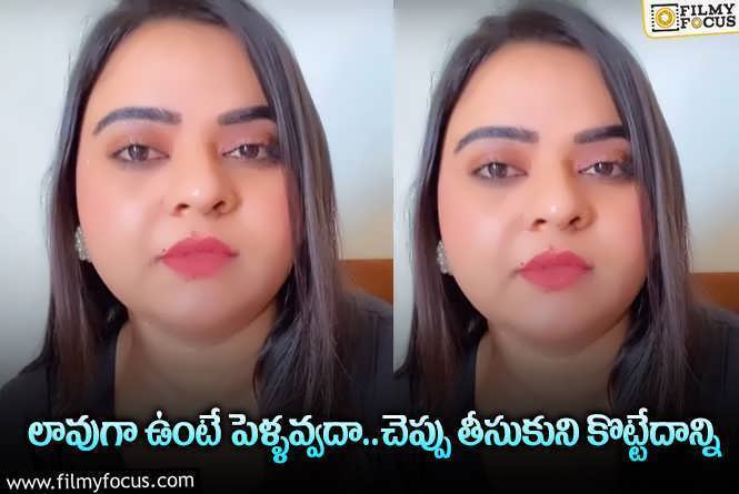 Rohini: జర్నలిస్ట్ పై ఓ రేంజ్లో రెచ్చిపోయిన  యాంకర్ రోహిణి.!