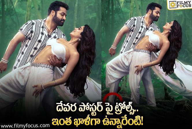 Devara: దేవర ట్రోల్స్ పై ఫ్యాన్స్ రియాక్షన్ ఇదే.. ఏం జరిగిందంటే?