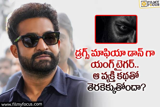 Jr NTR: ఎన్టీఆర్ ప్రశాంత్ నీల్ కాంబో మూవీ ఆ రేంజ్ లో ఉండబోతుందా?