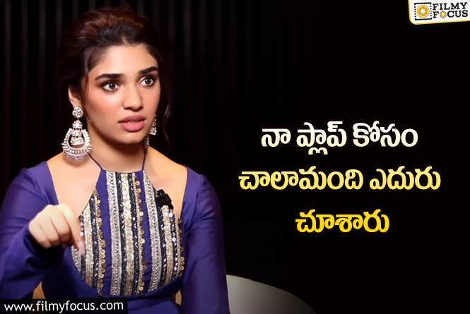 Krithi Shetty: హాట్  టాపిక్ అయిన  కృతి శెట్టి లేటెస్ట్ కామెంట్స్