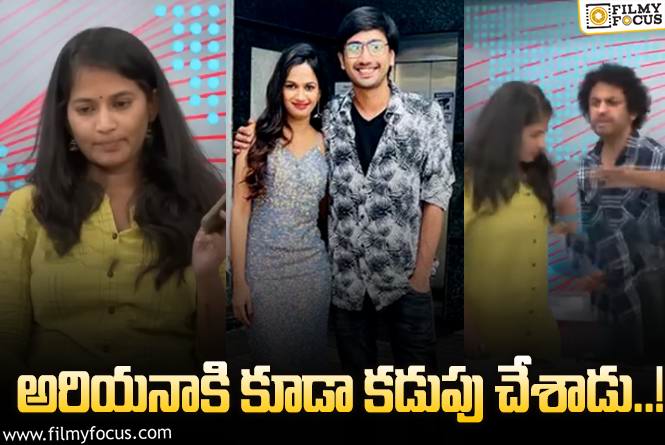 Raj Tarun & Ariyana: రాజ్ తరుణ్- లావణ్య.. మధ్యలో అరియనా..?