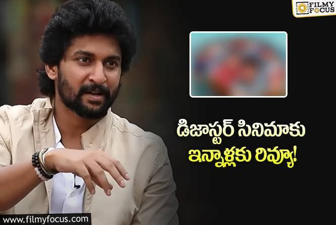 Nani: సుందరం.. ప్రేక్షకులకు ఎందుకు నచ్చలేదంటే.. నాని ఏమన్నాడంటే?