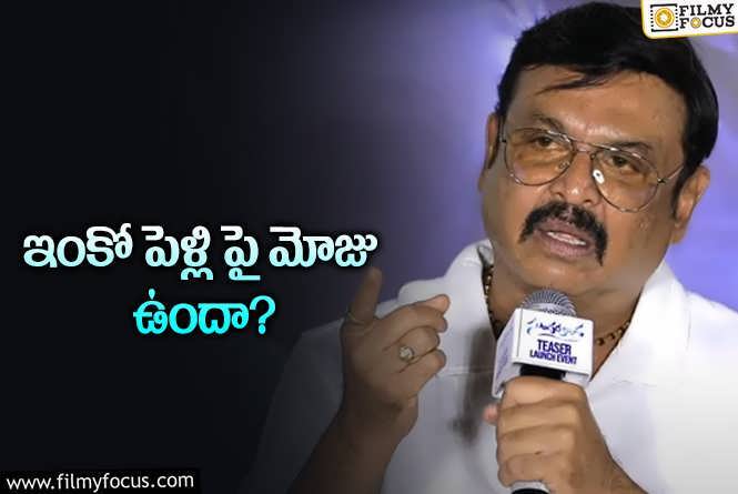 Naresh: పెళ్లిళ్ల పై మరోసారి సీనియర్ నరేష్ ఊహించని కామెంట్లు.!